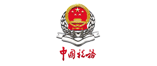 中国税务